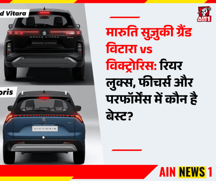 Maruti Suzuki Grand Vitara vs Maruti Suzuki Victoris