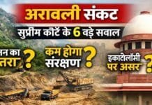 अरावली को बचाना क्यों ज़रूरी है? नियम बदलने से क्या बढ़ सकता है खतरा, सुप्रीम कोर्ट ने उठाए अहम सवाल!