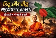 हिंदुओं के बाद अब बौद्ध भी निशाने पर? बांग्लादेश में अल्पसंख्यकों की सुरक्षा पर मंडराता खतरा!
