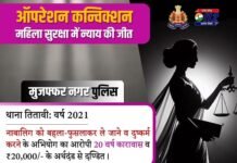 नाबालिग से दुष्कर्म के मामले में बड़ा फैसला: मुजफ्फरनगर कोर्ट ने आरोपी को सुनाई 20 साल की सजा!