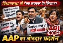प्रदूषण को लेकर दिल्ली विधानसभा में रेखा सरकार के खिलाफ आम आदमी पार्टी का जोरदार प्रदर्शन!