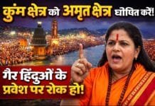हरिद्वार कुंभ मेला क्षेत्र को ‘अमृत क्षेत्र’ घोषित करने की साध्वी प्राची की मांग!