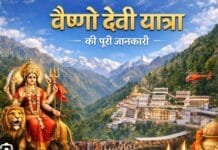मां वैष्णो देवी भवन: कटरा से यात्रा की आसान और पूरी गाइड!