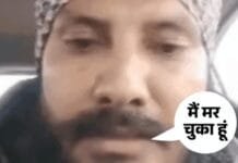 “मैं मर चुका हूं…” फेसबुक लाइव के बाद सिख किसान ने खुद को मारी गोली, जमीन फ्रॉड और पुलिस उत्पीड़न के आरोपों से हिला उत्तराखंड!