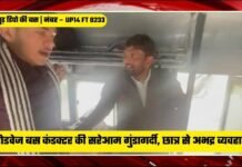 (देखें वीडियो)हापुड़ डिपो की रोडवेज बस में छात्र से बदसलूकी का आरोप, रूट बदलने पर सवाल पूछना बना विवाद की वजह!