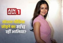 मां बनने के बाद बदल गई आलिया भट्ट की सोच, सोशल मीडिया छोड़ने का भी आया मन!