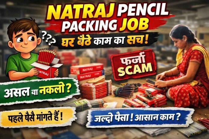 Natraj Pencil Packing Job
