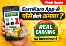 EarnKaro App Se Paise Kaise Kamaye? (2026) EarnKaro App Se Paise Kaise Kamaye