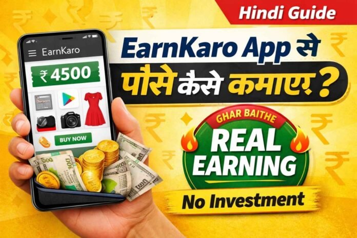 EarnKaro App Se Paise Kaise Kamaye