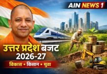 उत्तर प्रदेश बजट 2026-27: विकास, किसान, युवा और बुनियादी ढांचे पर सरकार का बड़ा फोकस!