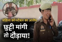 बस्ती में महिला कॉन्स्टेबल का एसओ पर उत्पीड़न का आरोप, छुट्टी मांगने पर अभद्रता और धमकी देने की शिकायत!