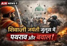 शिवाजी जयंती जुलूस के दौरान कर्नाटक के बागलकोट में पथराव, मस्जिद के पास पहुंचते ही भड़का तनाव!