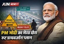 22 फरवरी को Narendra Modi के Meerut दौरे पर लागू रहेगा रूट डायवर्जन प्लान, सुबह 6 से शाम 6 बजे तक ट्रैफिक व्यवस्था में बदलाव!
