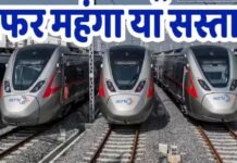 नमो भारत और मेरठ मेट्रो की किराया सूची जारी, ₹20 से ₹210 तक तय हुआ टिकट मूल्य!