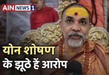 यौन शोषण आरोपों पर शंकराचार्य स्वामी अविमुक्तेश्वरानंद की सफाई, बोले– “जिन छात्रों की बात हो रही, उनका हमारे गुरुकुल से कोई संबंध नहीं”!