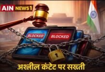 ऑनलाइन अश्लील कंटेंट पर सरकार की बड़ी कार्रवाई, पांच OTT प्लेटफॉर्म्स किए गए ब्लॉक!