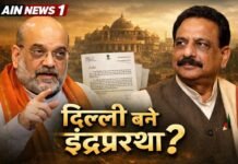 दिल्ली का नाम बदलकर इंद्रप्रस्थ करने की मांग, भाजपा सांसद ने अमित शाह को लिखा पत्र!