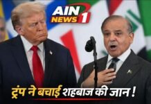 डोनाल्ड ट्रंप का दावा: मेरी मध्यस्थता न होती तो पाक पीएम शहबाज शरीफ मारे जाते!