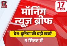 Morning News Brief: राजस्थान की फैक्ट्री में धमाका, 7 मौतें; सुप्रीम कोर्ट बोला- शादी के पहले सेक्स समझ से परे; भारतीय लड़की भी एपस्टीन का शिकार हुई