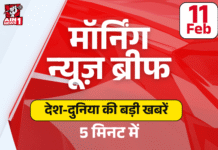 Morning News Brief: AI वीडियो के लिए नियम बने, 10 दिन में लागू होंगे; स्पीकर बिरला को हटाने का प्रस्ताव; रणवीर सिंह की जान को खतरा