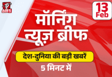 Morning News Brief : राहुल चुनाव न लड़ पाएं, ऐसा प्रस्ताव लाई बीजेपी; सुप्रीम कोर्ट बोला- घूसखोर पंडत फिल्म का नाम बदलें; बांग्लादेश में BNP सरकार