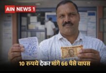 9.34 रुपये के लिए बुलाया, किसान ने 66 पैसे की मांग कर दिया सबक – कर्नाटक में बैंक और किसान का अनोखा मामला!