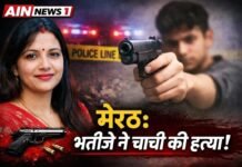 मेरठ: 17 साल के भतीजे ने चाची पूजा त्यागी को मारी गोली, हस्तिनापुर के गणेशपुर गांव में सनसनी!
