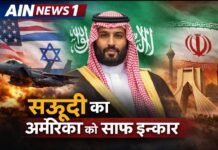 जनता के दबाव के बीच सऊदी अरब का बड़ा फैसला: ईरान पर हमले के लिए अमेरिका को अपनी जमीन और आसमान इस्तेमाल करने से किया इनकार!