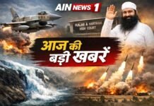 आज की बड़ी खबरें: इजराइल को अमेरिकी हथियार सौदा, राम रहीम को हाईकोर्ट से राहत, उत्तराखंड आपदा का असली कारण और ईरान-इजराइल युद्ध की नई स्थिति!