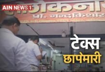 गाजियाबाद के लोकनाथ स्वीट्स पर आयकर और जीएसटी की छापेमारी, बिलिंग ऐप के जरिए करोड़ों का टर्नओवर छिपाने का आरोप!