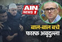 फारूक अब्दुल्ला पर जानलेवा हमला: जम्मू में शादी समारोह के दौरान चली गोली, बाल-बाल बचे पूर्व मुख्यमंत्री!