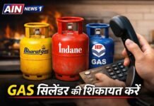अगर गैस एजेंसी सिलेंडर देने से मना करे तो क्या करें? भारत गैस, इंडेन और एचपी गैस की शिकायत के नंबर जानिए!