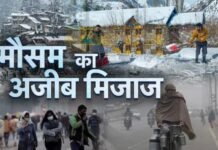 मौसम अपडेट: दिल्ली में बदलने वाला है मौसम, कश्मीर में बर्फबारी और असम-मेघालय में भारी बारिश के आसार!