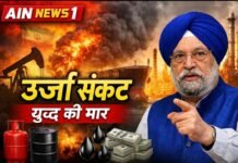मध्य पूर्व की जंग से बढ़ा ऊर्जा संकट, भारत ने कहा – आपूर्ति पूरी तरह सुरक्षित!