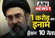 मोजतबा खामेनेई समेत 10 ईरानी नेताओं पर अमेरिका का इनाम, जानकारी देने वाले को मिलेंगे 1 करोड़ डॉलर!