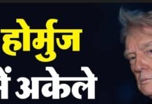 हॉर्मूज़ जलडमरूमध्य को खोलने के लिए युद्धपोत भेजने से ऑस्ट्रेलिया, जापान, फ्रांस और इटली ने किया इनकार!