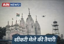 मोदीनगर के सीकरी मेले की तैयारियां तेज, भीड़ नियंत्रण के लिए 8 लेन और ड्रोन निगरानी की व्यवस्था!