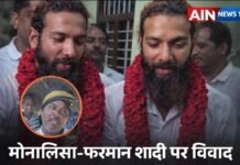 मोनालिसा–फरमान शादी विवाद: ‘दीदी’ कहने से शादी तक, परिवार के आरोप और सच्चाई क्या है?