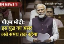 युद्ध के असर लंबे समय तक रहेंगे: पीएम मोदी, राज्यों को सतर्क रहने के निर्देश!