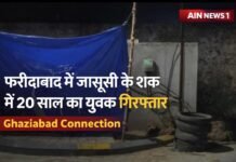 फरीदाबाद में जासूसी के शक में युवक गिरफ्तार: गाजियाबाद कनेक्शन की जांच में जुटी पुलिस!