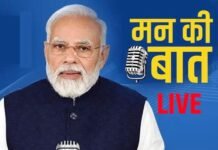 मन की बात: पीएम मोदी ने युवाओं, खेल, योग और परंपराओं पर रखी अपनी बात!
