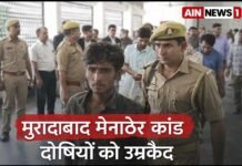 मुरादाबाद मैनाठेर कांड: 12 साल की लंबी कानूनी लड़ाई के बाद 16 दोषियों को उम्रकैद, न्याय मिलने में लगे 300 तारीखें और 22 गवाह!