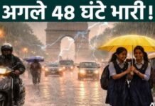 नॉर्थ इंडिया में बदला मौसम का मिजाज: गर्मी के बीच दिल्ली-यूपी समेत कई राज्यों में आंधी-बारिश का अलर्ट!
