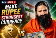 रुपये को दुनिया की सबसे मजबूत मुद्रा बनाने की इच्छा: बाबा रामदेव का बड़ा बयान!