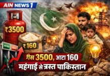 पाकिस्तान में महंगाई का विस्फोट: गैस 3500 रुपये, आटा 160 रुपये, ईरान जंग का सीधा असर जनता पर!