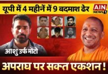 यूपी में 4 महीनों में 9 बदमाश एनकाउंटर में ढेर: अपराध पर सख्त एक्शन या नया ट्रेंड?