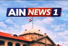 निजी संपत्ति पर भीड़ जुटाकर नमाज पढ़ने पर रोक: इलाहाबाद हाईकोर्ट का बड़ा फैसला, प्रशासन को दी सख्त कार्रवाई की छूट!