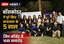 बॉसकोडर ने पूरे किए सफलता के 5 साल, जिम कॉर्बेट में भव्य समारोह के साथ मनाया जश्न!