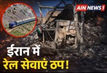 ईरान-इज़राइल तनाव के बीच डोनाल्ड ट्रंप की बड़ी चेतावनी, अमेरिका के एयरस्ट्राइक से ईरान में रेल सेवाएं ठप!