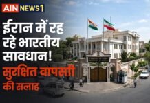 सीज़फायर के बाद भारत की बड़ी चेतावनी: ईरान में रह रहे भारतीयों को तुरंत देश छोड़ने की सलाह!